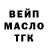 ТГК гашишное масло Laurentiu Dinca