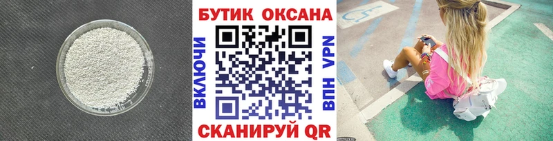 Бутират 1.4BDO  omg ссылки  Малгобек 