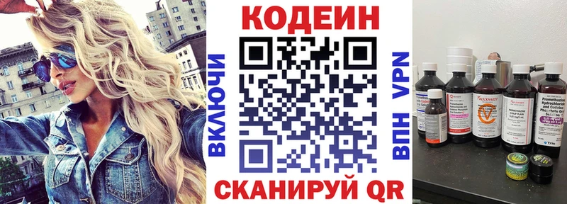 дарнет шоп Малгобек kraken маркетплейс Codein Purple Drank