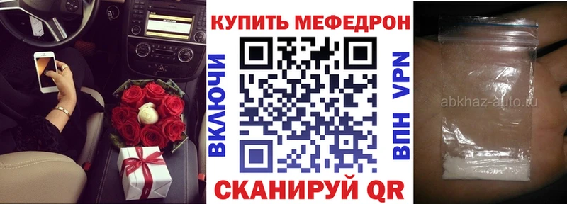 купить  сайты  Малгобек  Мефедрон мука 