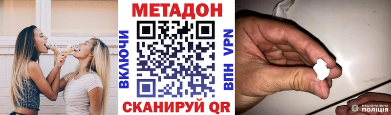 Метадон methadone Малгобек
